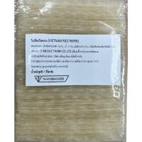 ราคา No brand แป้งห่อแหนมเนือง แผ่นแป้งสลัดโรล ใบเมี่ยงญวน 10cm. 1kg. (1 ห่อ) (19940170784)