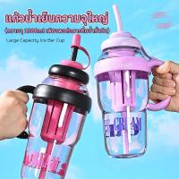 ราคา Dreamer แบบพกพาได้ ถ้วยน้ำสาวถ้วยพลาสติกทนอุณหภูมิสูงฤดูร้อนน่ารักเด็กขวดน้ำของขวัญ 1300ml. ความจุขนาดใหญ่ ขวดน้ำพลาสติก (27034446515)
