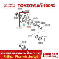 ราคา จานดิสเบรคหน้า โตโยต้า, DISC FR TOYOTA (29235246673)