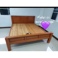 ราคา เตียงเต้าตรง 6 ฟุต ไม้สักแท้100%((ส่งฟรียกเว้นภาคใต้มีค่าจัดส่ง)) (7814430987)
