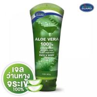 ราคา ส่งฟรีSkinter Guard Aloe Vera Gel 100%.240g. (3890053586)