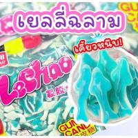 ราคา LeChao Shark เยลลี่ฉลาม 1 กิโลกรัม รสกลมกล่อม สดชื่น เคี้ยวเพลินไม่มีเบื่อ (28692402641)