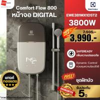 ราคา พร้อมส่ง ELECTROLUX ComfortFlow800 เครื่องทำน้ำอุ่น EWE381MX1DST2 3800W | รับประกันชุดทำความร้อน 5 ปี (44420941227)