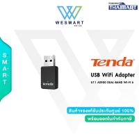 ราคา Tenda (ยูเอสบีไวไฟ) รุ่น U11 USB WiFi Adapter AX900 DUAL-BAND WI-FI 6 Warranty 3 years (41917457024)