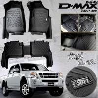 ราคา PU 6D พรมปูพื้นรถยนต์ ISUZU D-MAX 2007-2011 4ประตู ตอนเดียว ทุกรุ่นย่อย พรมกันลื่น พรมกันนํ้า พรมรถยนต์ (51753817817)