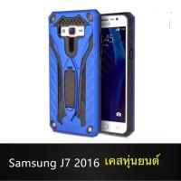 ราคา [ส่งจากไทย] Case Samsung Galaxy J7 2016 J710 เคสหุ่นยนต์ Robot case เคสไฮบริด มีขาตั้ง เคสกันกระแทก TPU CASE สินค้าใหม่ (4732419439)