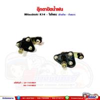 ราคา ตุ๊กตาปัดน้ำฝน แกนปัดน้ำฝน Mitsubishi L200 - ไซโคลน (26775662762)