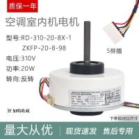 ราคา มอเตอร์ DC ในแอร์อินเวอร์เตอร์ Xiaomi รุ่น RD-310-20-8X-1 (ZKFP-20-8-98) (57103894674)
