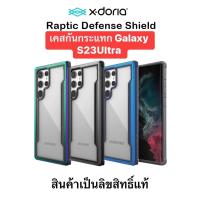 ราคา X-Doria Defense SHIELD: For Samsung Galaxy S23Ultra (20976194498)