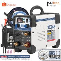 ราคา TOMA JAPAN ตู้เชื่อมอาร์กอน TIG ตู้เชื่อมไฟฟ้า 2 ระบบ รุ่น TIG/MMA-655 มีหน้าจอแสดงกระแสไฟ ตู้อาร์กอน ระบบ TIG และ MMA (23619975597)
