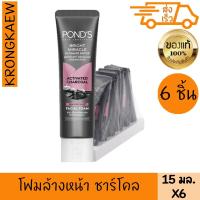 ราคา พอนด์ส ไบรท์ โฟม สีดำ 15 ก. 6 ชิ้น ( คลีนซิ่ง , สบู่หน้าใส, สบู่ล้างหน้า , ล้างหน้า ) POND'S BRIGHT MIRACLE ACTIVATED (25484718420)