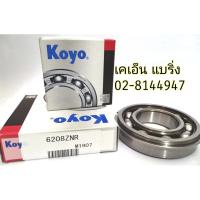 ราคา (ราคาต่อตลับ)6208ZNR 6208N KOYO ตลับลูกปืน 6208NR ลูกปืนแบบมีร่องแหวนและแหวนล็อค 6208 (6848973757)