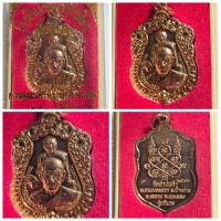 ราคา เหรียญหลวงปู่ทิม - หลวงพ่อสิน รุ่นพิเศษ วัดอ่างแก้ว ปี 2557 จ.ระยอง รายละเอียดเหรียญ วัตถุประสงค์การสร้าง: เหรียญนี้จัดส (26168038683)