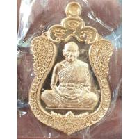 ราคา M 405 หลวงพ่อหวั่นวัดคลองคูณจังหวัดพิจิตร (24573476187)
