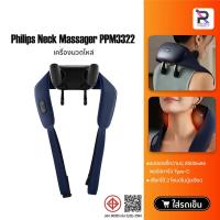 ราคา Philips เครื่องนวดคอ บ่า ไหล่ ไฟฟ้าอัจฉริยะ Neck and Shoulder Massager ได้ทุกส่วน นวดคอ/บ่า/ไหล่/สะโพก/ขา PPM3322 (25789260073)