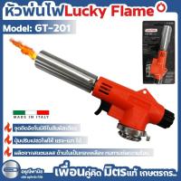 ราคา หัวพ่นไฟ หัวพ่นแก๊ส ปืนยิงแก๊ส Lucky Frame รุ่น GT-201 ใช้กับแก๊สกระป๋อง (26843677070)