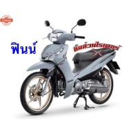 ราคา สลักขาตั้งคู่ แท้ศูนย์ YAMAHA ฟินน์,สปาร์ค115,สปาร์ค115i,สปาร์ค นาโน 110 (28040738628)