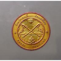 ราคา เหรียญที่ระลึก เหรียญประจำจังหวัด กระบี่ เนื้อทองแดง ขนาด 2.5 เซ็น (13315776282)