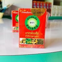 ราคา กษัยเส้น ตราสมเจตน์ บรรจุ 120 เม็ด (ยาสามัญประจำบ้าน) (24864260180)