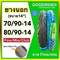ราคา ยางนอกFino,mio ขอบ14” ยางดีราคาถูกและคุ้มที่สุด!! (15403555354)