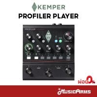 ราคา Kemper Profiler Player มัลติเอฟเฟคกีต้าร์ ProfilerPlayer เอฟเฟคกีตาร์ (24920636530)