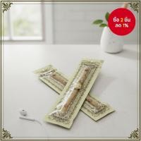 ราคา FREEGRIN ไม้ขัดฟันแบบดั้งเดิม (Miswak Sticks) - ซีลสูญญากาศ แปรงสีฟันธรรมชาติสําหรับฟันสะอาด ลมหายใจสดชื่น และเหงือกสุขภาพดี (43673718254)