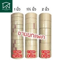 ราคา กระดาษกาวย่น เทปกาว เทปกาวหนังไก่ (21789392704)