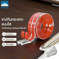 ราคา กันชนขอบนิ่ม ยางรองมุมโต๊ะแบบนิ่ม แผ่นรองกันมุมโต๊ะ ประเภท W กาวอ่อนใส ติดตั้งง่าย การดัด มุมพับสูงสุด 330° (43661151592)