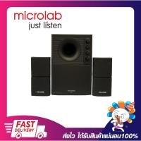 ราคา ลำโพงคอมพิวเตอร์ Microlab X2 2.1 CH ระบบเสียง 2.1 CH (ริมแดง) รับประกัน 1 ปี (27402391804)