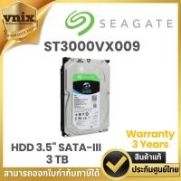 ราคา SEAGATE 3 TB 3.5 INCH HDD SATA-III (ฮาร์ดดิสก์ 3.5 นิ้ว) SEAGATE SKYHAWK (ST3000VX009) รับประกัน 3 ปี By Vnix Group (25422487924)