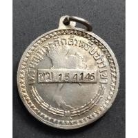 ราคา รับประกันแท้ เหรียญชาวเขาชุดเลขมงคลหน้า/หลัง ชม. 164 146 สภาพคมชัด น้ำทอง ไม่ผ่านใช้ (43917926972)