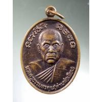 ราคา Antig Fast 2312 เหรียญท่านพ่อเขียน วัดกระทิง ท่านพ่อแหยม วัดทุ่งสะพาน อำเภอเขาคิชฌกูฏ จังหวัดจันทบุรี ตอกโค๊ต 2 โค๊ต (24268207582)