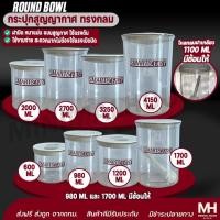 ราคา ส่งฟรี!!กระปุกสูญญากาศ (ทรงกลม) กระปุกฝาสุญญากาศ กระปุกพลาสติก กระปุกใส่อาหาร กระปุกใส่ขนม กระปุกใส่นมผงMinimalhouse (15246845707)