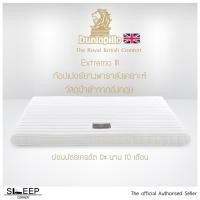 ราคา 5ฟุต Topper Dunlopillo ยางพาราสังเคราะห์ Extremo III หนา 4 นิ้ว ปิคนิคยางพาราสังเคราะห์ ผ่อน 0% 10เดือน (4519808495)