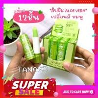 ราคา 【กล่อง/12ชิ้น】ลิปมัน อโลเวล่า 99%【เปลี่ยนสี "ชมพู"】TANAKO LIP MAGIC ALOE VERA 99% 35.G (24359757248)