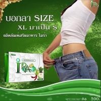 ราคา ไอร่า IRA อาหารเสริมลดนำ้หนัก โปรโมชั่น12:12 ลดราคาพิเศษ จากปกติ 590฿ (12151338144)
