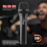 ราคา IK Multimedia iRig Mic HD 2 ไมค์คอนเดนเซอร์ USB เชื่อมต่อระบบ iOS, Mac และ PC คุณภาพเทียบเท่าไมโครโฟนราคาแพงกว่าหลายเท่า (6854292728)