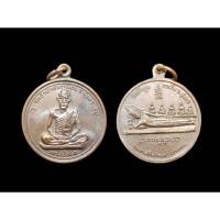 ราคา เหรียญหลวงพ่อสงฆ์วัดศาลาลอย หลังพระนอน ปี17ออกวัดถ้ำขุนกะทิง หลวงพ่อสงฆ์เสก พบเจอน้อย#หลวงพ่อสงฆ์วัดเจ้าฟ้าศาลาลอย (25841351082)