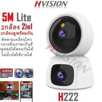 ราคา กล้องวงจรปิด HVISION ไฟดับยังใช้งานได้ Dual Camera กล้องวงจรปิด wifi 2กล้องดูพร้อมกันได้ ไฟดับยังใช้ต่อเนื่อง (24683419006)