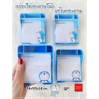 ราคา seasonshop กระดาษโน๊ต กล่องใส่กระดาษโน็ต พร้อมช่องใส่ของ ลายการ์ตูน โดเรม่อน ลิขสิทธิ์แท้ พร้อมส่งจากไทย (22560582798)