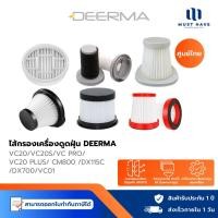 ราคา Deerma ไส้กรองเครื่องดูดฝุ่น ไส้กรองฟองน้ำ สําหรับ VC20/VC20S/VC Pro/VC20 Plus /CM800 /DX115C /DX700 (25204292534)