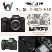 ราคา ฟิล์มกันรอยกล้อง Fujifilm X-H2s / XH2s / Xh2 / X-H2 / FujiXh2 สติ๊กเกอร์กันรอยกล้อง สติ๊กเกอร์กล้อง (24802271030)