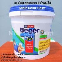 ราคา สีผสมรองพื้น Beger ONE สีเบเยอร์ วัน สำหรับทาภายใน ขนาด 1 แกลลอน ***ของใหม่ไม่ค้างสต็อก ระวังของเลียนแบบ*** (3731088818)