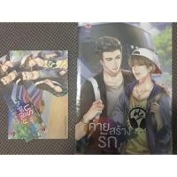 ราคา นิยายวาย. ค่ายสร้างรัก (1873019172)