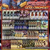 ราคา SPD-064B​ CHRONOJET​ V​ GEARCHRONICLE​ เด็ค​แวนการ์ด​ภาค​วี​พร้อม​เล่น​บวก​อะไหล่​แคลน​ เกียร์​โค​รนิเคิล​ โครโน่เจ็ท (22552296252)