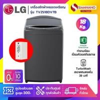 ราคา เครื่องซักผ้าหยอดเหรียญ LG Inverter รุ่น TV2518DV7B ขนาด 18 KG สีดำ (รับประกันกล่องหยอดเหรียญ6เดือน) (19371158737)