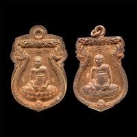 ราคา เหรียญพระพุทธชยันตี หลวงปู่หงษ์ พรหมปัญโญ ปี2555 (10199729458)