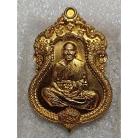 ราคา เหรียญไพรีพินาศ หลวงพ่อหวั่น วัดคลองคูณ เนื้อทองแดงผิวไฟ ฝังตะกรุดชนวน (18280127398)