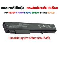 ราคา HP8530-8 Hp EliteBook 8530p 8530w 8540p 8540w 8730p 8730w 8740w 501114-001 รหัสที่ตัวแบต AV08 AV08XL (4718698720)