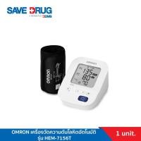 ราคา OMRON เครื่องวัดความดันโลหิตอัตโนมัติ รุ่น HEM-7156T Blood Pressure Monitor (20883617131)